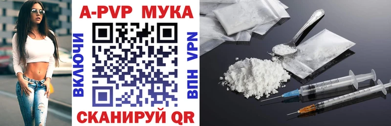 APVP кристаллы  цены наркотик  Афипский 