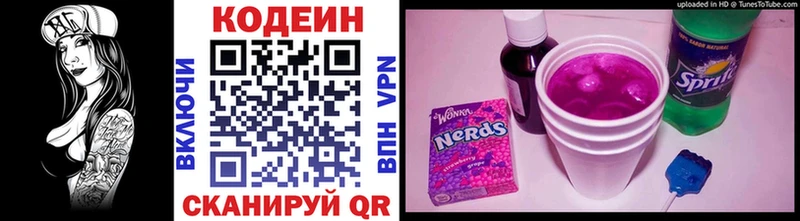 купить  сайты  ОМГ ОМГ tor  Кодеин напиток Lean (лин)  Афипский 
