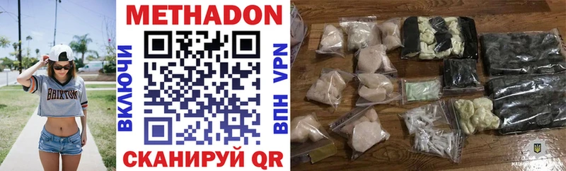 omg вход  купить наркотики сайты  Афипский  МЕТАДОН VHQ 